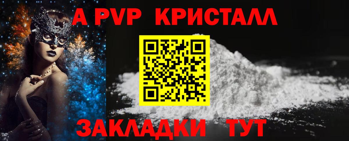 Тавда  наркотики  Вход с VPN  Alpha-PVP мука 
