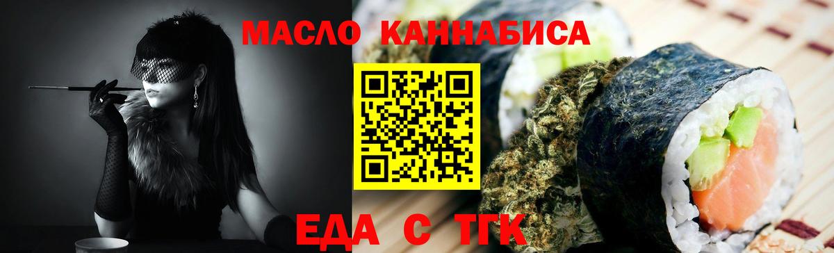 Cannafood конопля  Вход с VPN  Тавда 