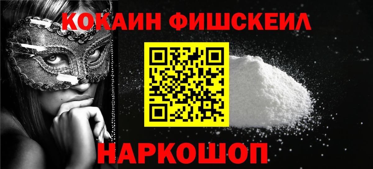 цены   COCAIN Columbia  COCAIN Columbia  Вход с VPN  Тавда 