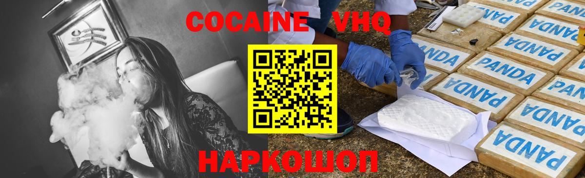 Кокаин Перу Тавда