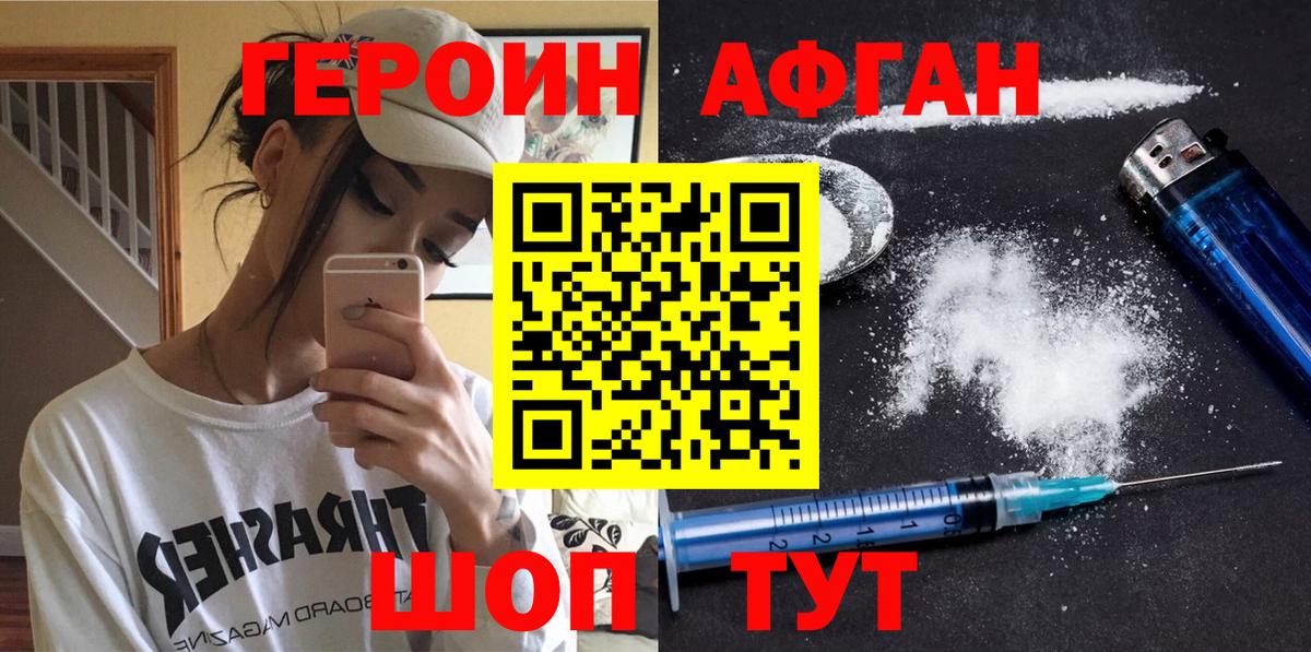 Тавда  ГЕРОИН Афган  Вход с VPN 