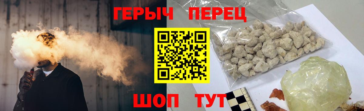 Героин гречка Тавда