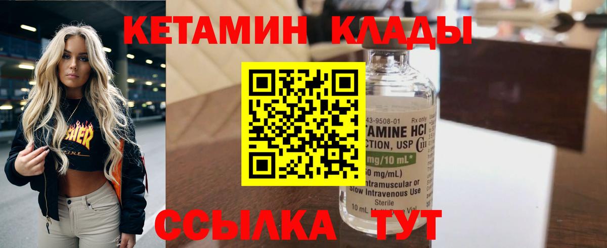КЕТАМИН VHQ Тавда