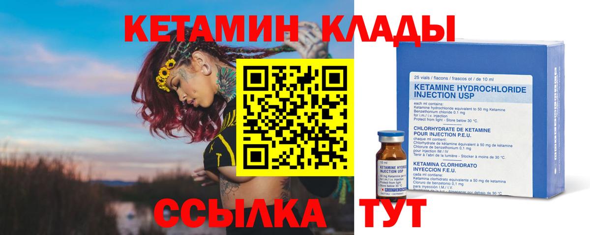 Тавда  Кетамин ketamine  Вход с VPN  КЕТАМИН VHQ 