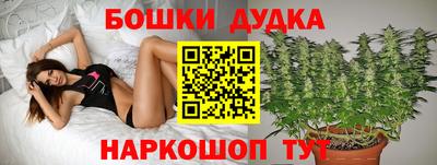 каннабис Краснокаменск