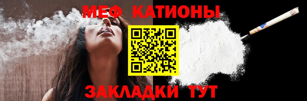 МЯУ-МЯУ кристаллы  Меф мяу мяу  МЕФ  МЕФ  Тавда  Вход с VPN 